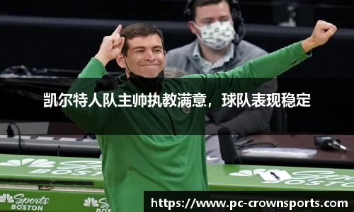 皇冠体育