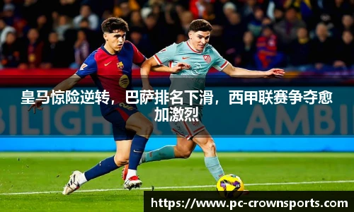 皇冠体育
