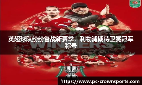 皇冠体育
