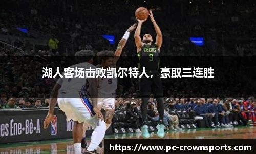 皇冠体育