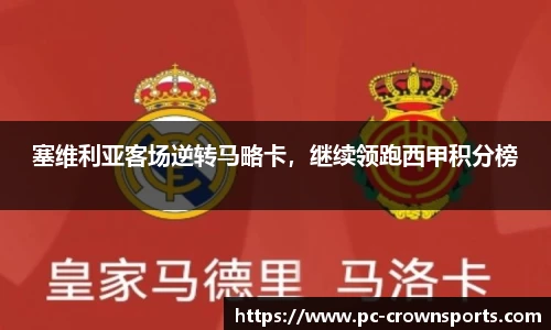 皇冠体育