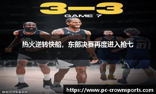 皇冠体育