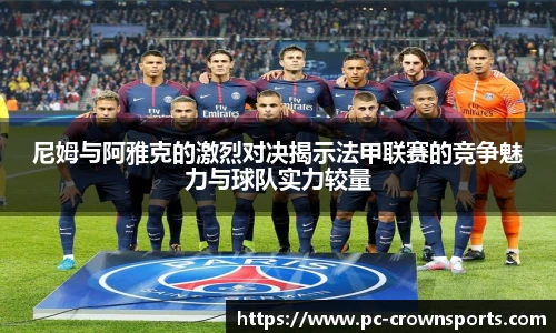 皇冠体育
