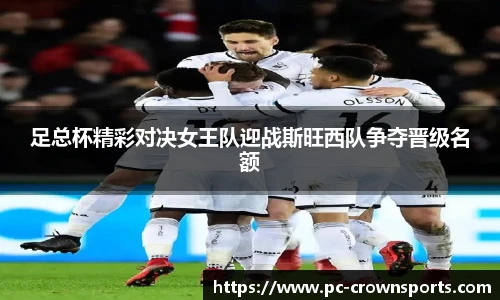 皇冠体育