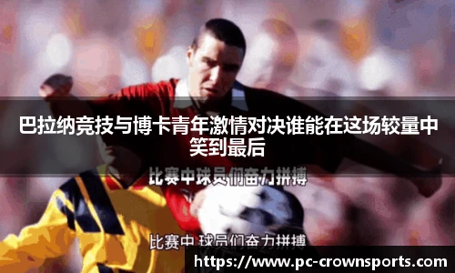 皇冠体育