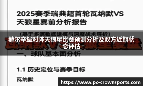 皇冠体育