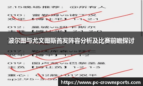 皇冠体育