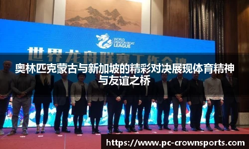 皇冠体育