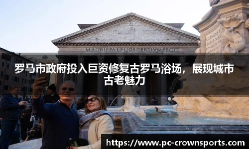 皇冠体育