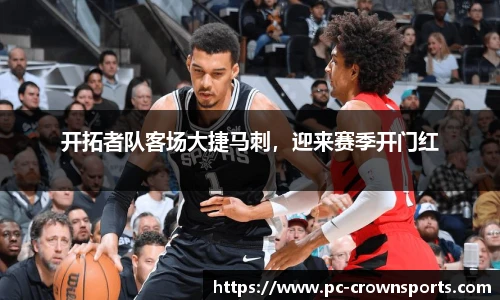 皇冠体育