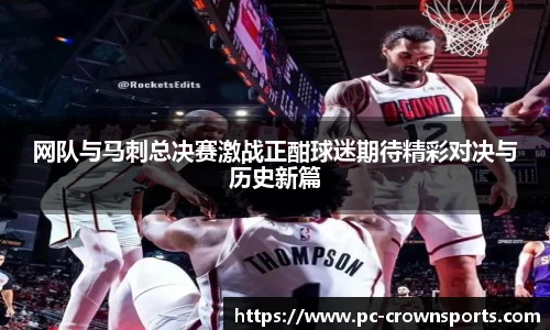 皇冠体育
