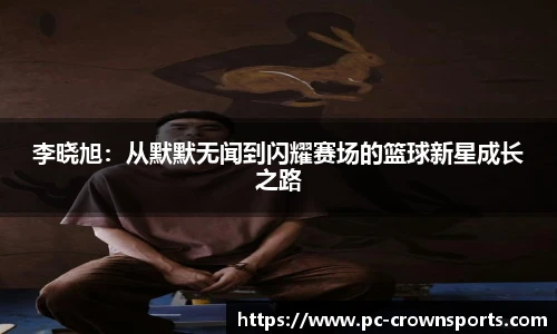 皇冠体育